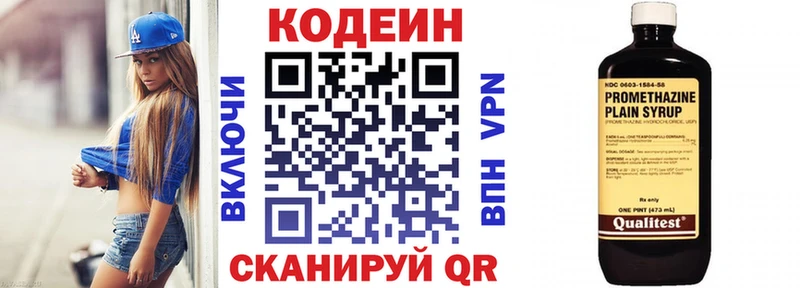 Купить закладки  Междуреченск  Кодеин Purple Drank 
