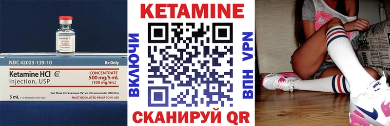КЕТАМИН VHQ  Купить закладки  Междуреченск 