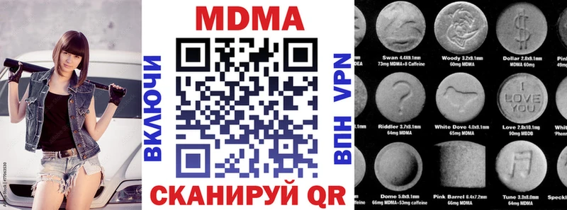 МДМА crystal  Купить  Междуреченск 