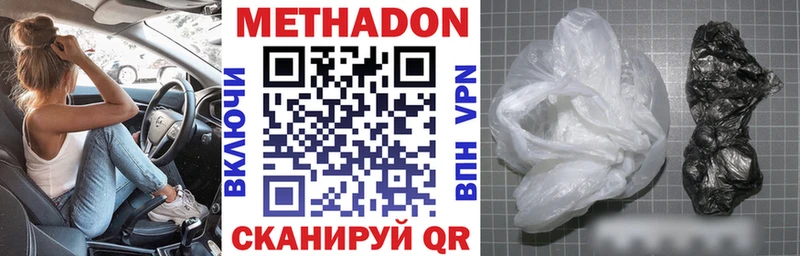 МЕТАДОН VHQ  Купить  Междуреченск 