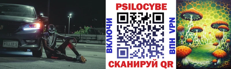 Псилоцибиновые грибы ЛСД  Купить  Междуреченск 